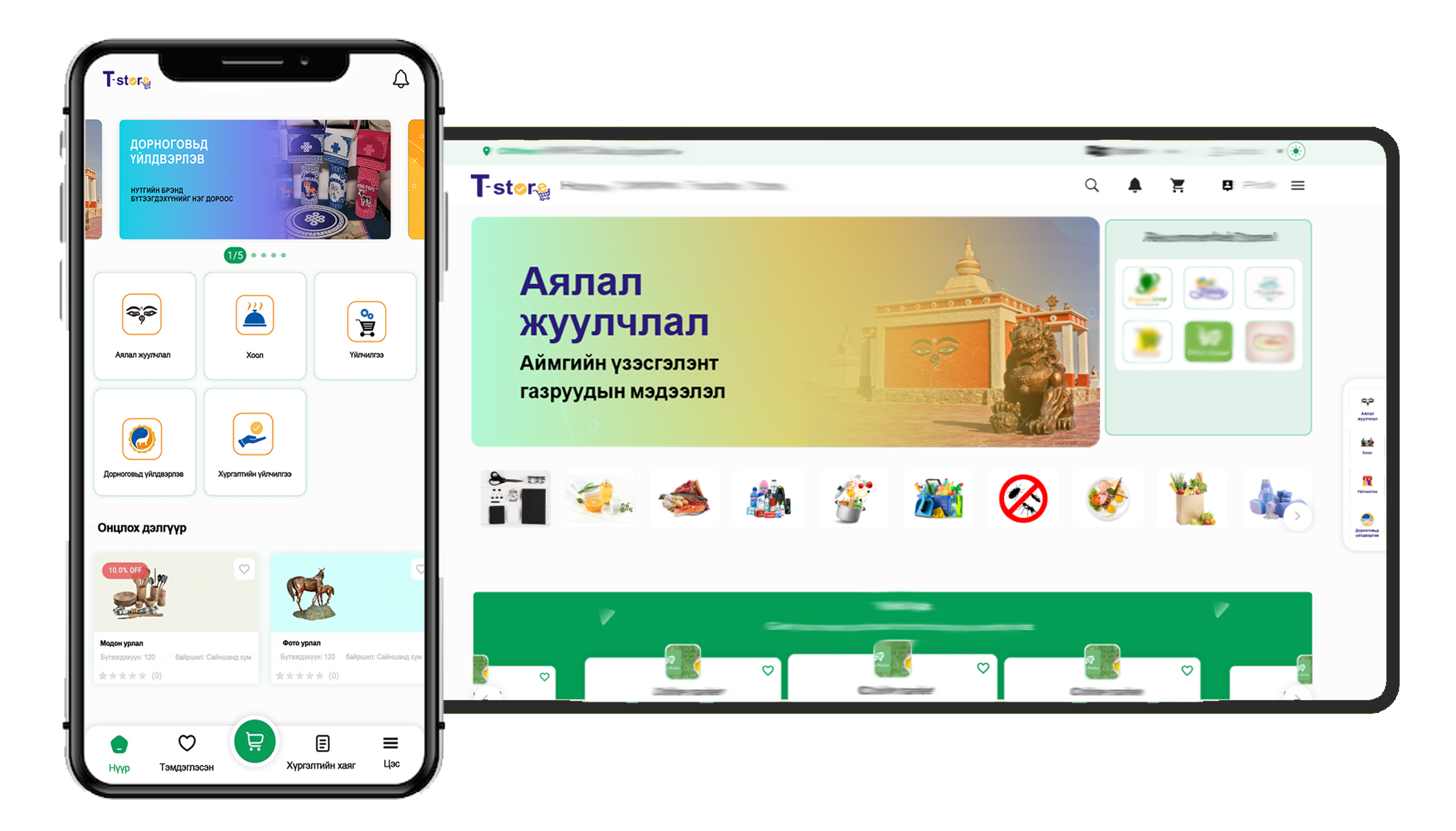 User App